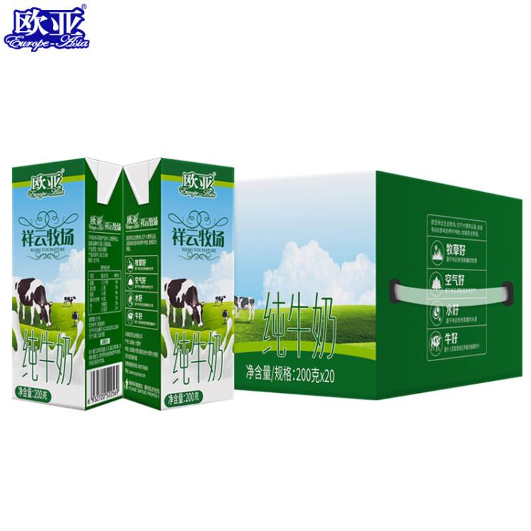 欧亚 欧亚祥云牧场纯牛奶200g*20盒学生早餐奶牛奶乳制品 图 4
