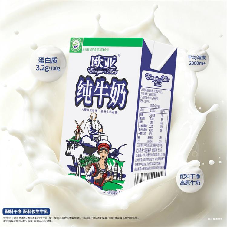 欧亚 欧亚全脂纯牛奶250g*24盒装云南大理早餐奶生牛乳