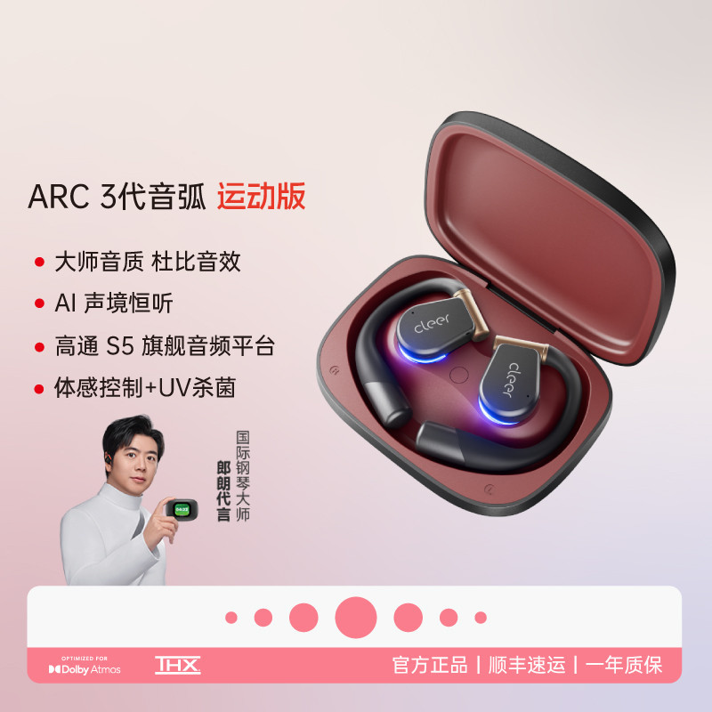 Cleer ARC3开放式无线蓝牙超长待机耳机不入耳不伤耳