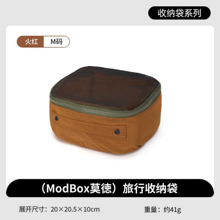 Naturehike 挪客莫德旅行收纳袋便携户外出差旅游行李箱出行衣物分装袋收纳袋