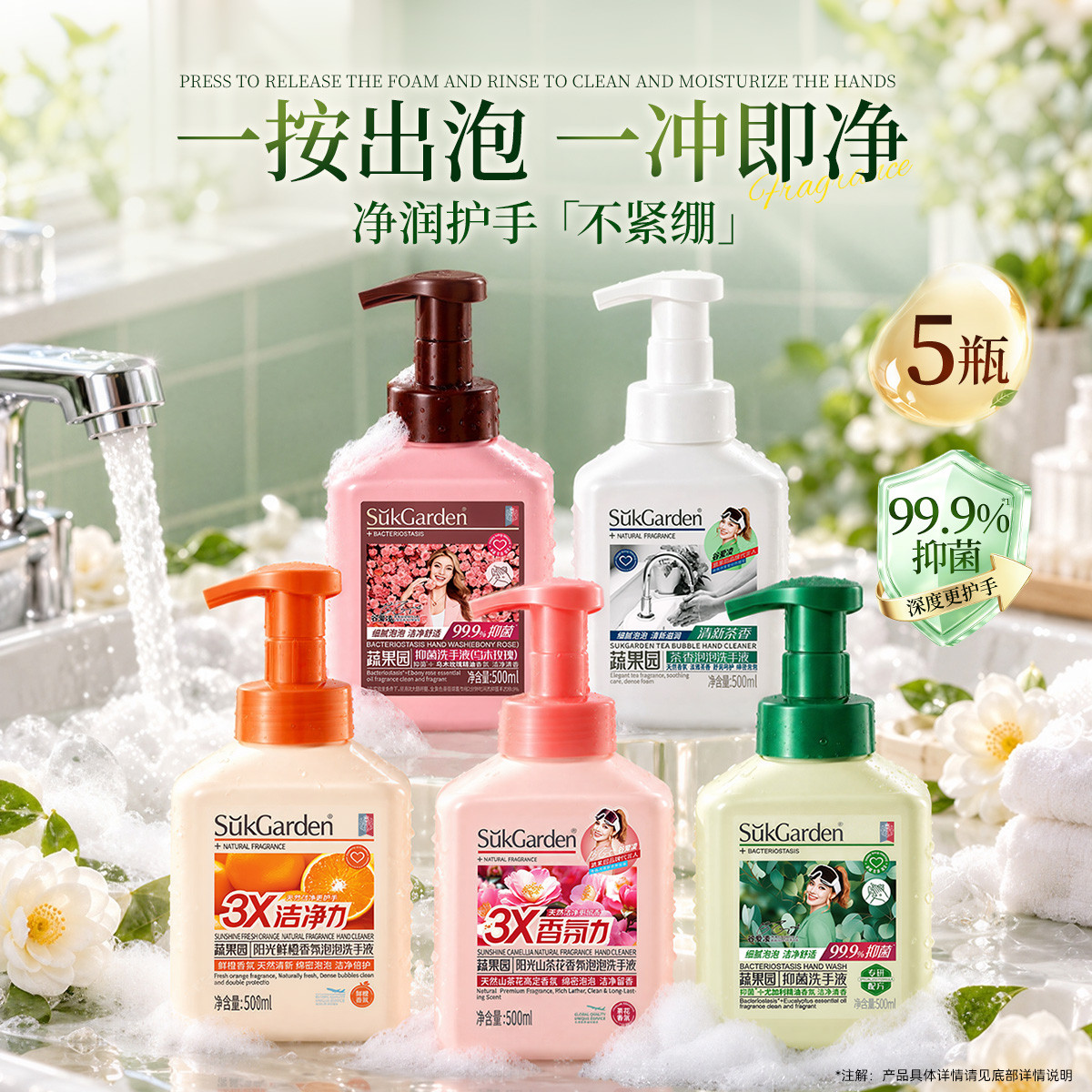 蔬果园 洗手液消毒杀菌家用不伤手泡泡型按压式温和洁净滋润保湿不紧���