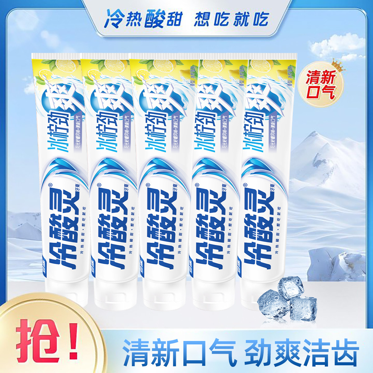 冷酸灵 【大容量护敏】缓解牙齿敏感清新清洁牙齿去牙渍成人牙膏囤货装
