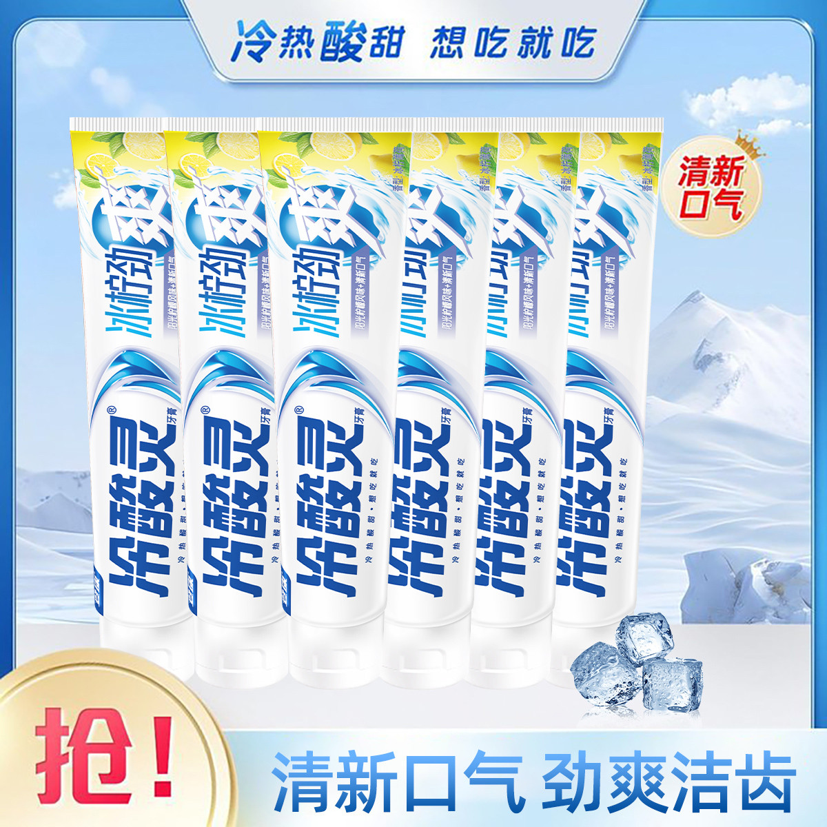 冷酸灵 【大容量护敏】缓解牙齿敏感清新清洁牙齿去牙渍成人牙膏囤货装
