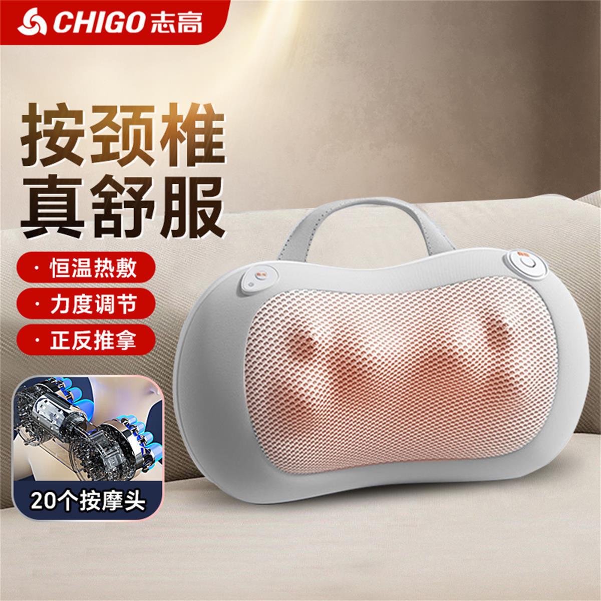 志高 【中秋送礼首选】颈椎按摩器背腰部揉捏全身按摩枕家用颈肩按摩仪