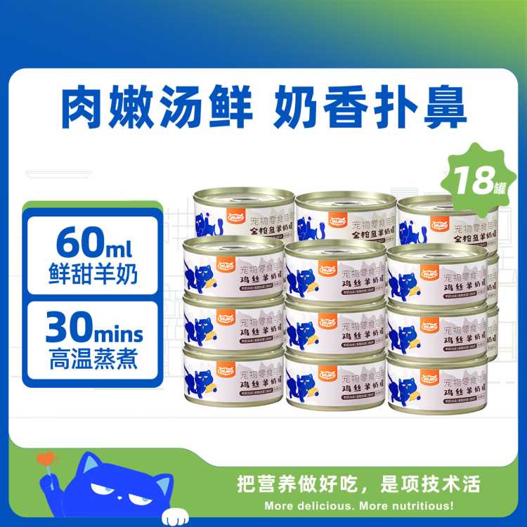 èͷ80g*18 è䲹ˮʳͷèèͨ66Ԫ