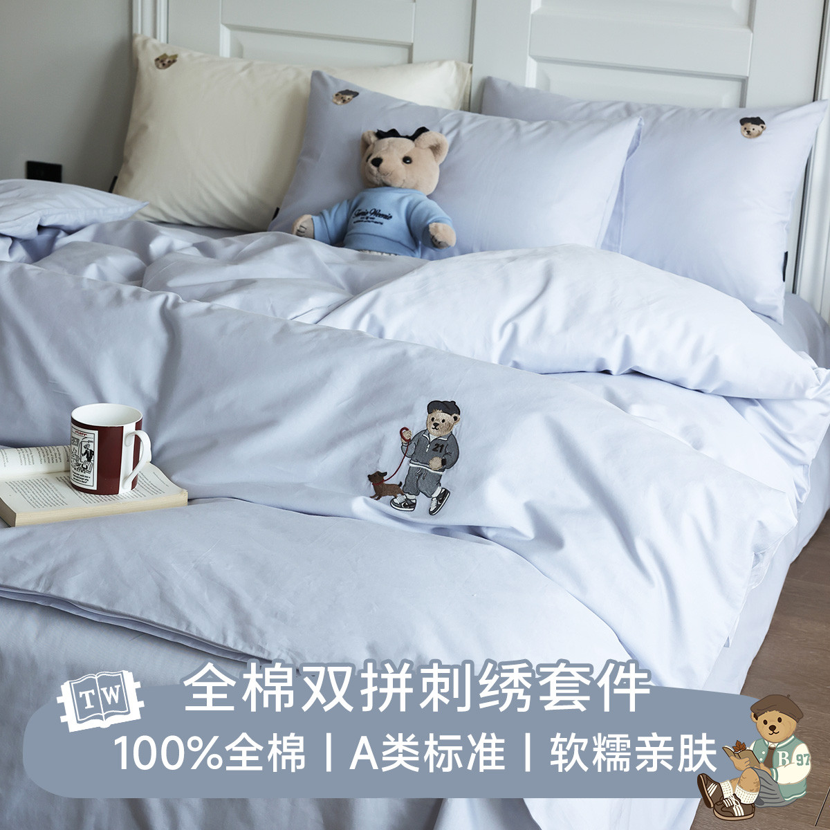 Teenie Weenie 甄选爆款】小熊A类全棉水洗棉套件家用床上用品秋冬三/四件套