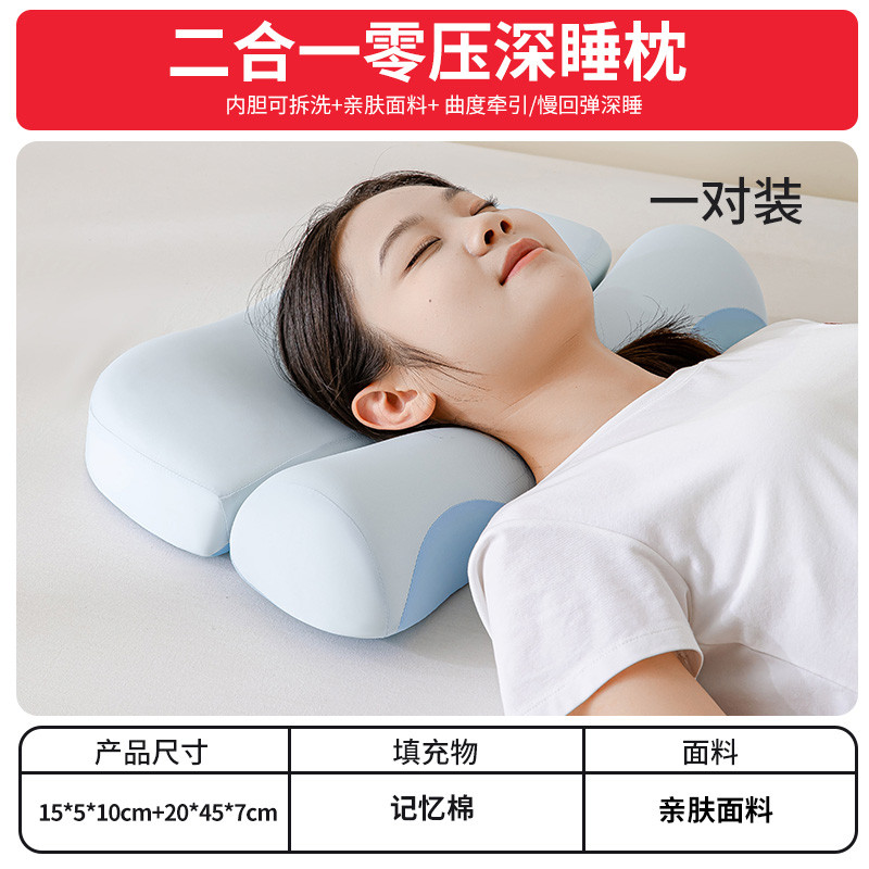 名创优品 酒店零压感记忆棉枕头枕芯护颈椎睡眠专用家用圆柱成人脖整学生男