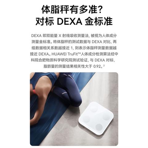 华为 智能体脂秤3蓝牙版 电子秤体重秤家用人体数据精准测量 图片 3