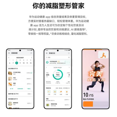华为 智能体脂秤3蓝牙版 电子秤体重秤家用人体数据精准测量 图片 8