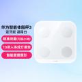 华为 智能体脂秤3蓝牙版 电子秤体重秤家用人体数据精准测量 图片 1
