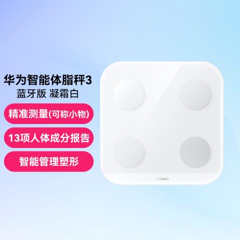 华为 智能体脂秤3蓝牙版 电子秤体重秤家用人体数据精准测量 图片 1