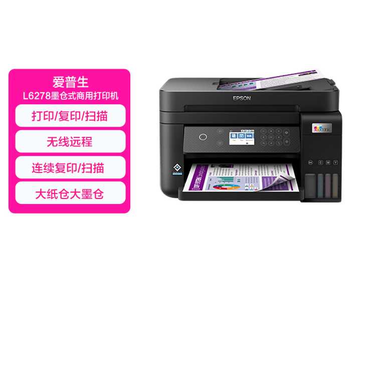 L6278òɫӡԶ˫ӡɨһ2499Ԫ
