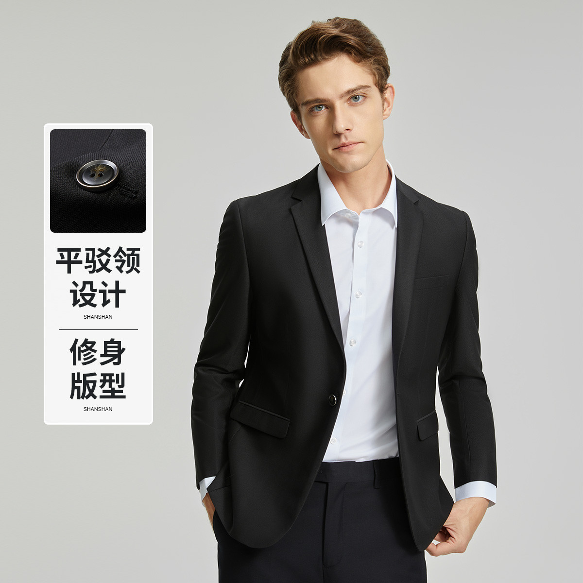 SHANSHAN杉杉 【商务易打理】杉杉男式商务通勤西服上衣春秋质感面料单西外套