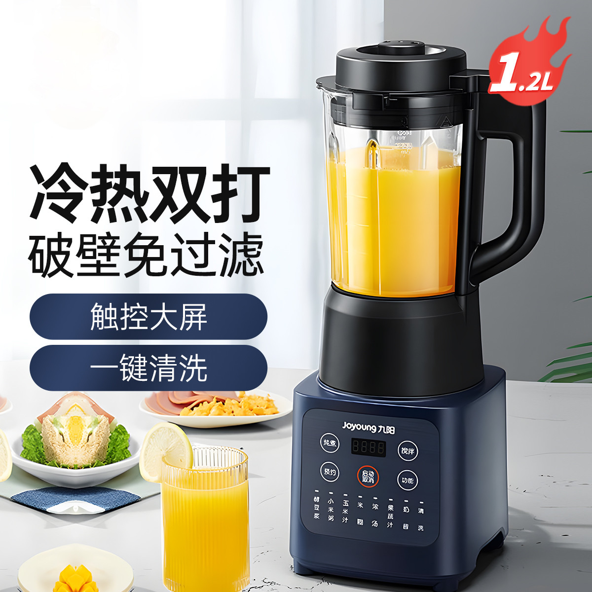 Joyoung 九阳 L12-Y99A Pro 榨汁机 蓝色