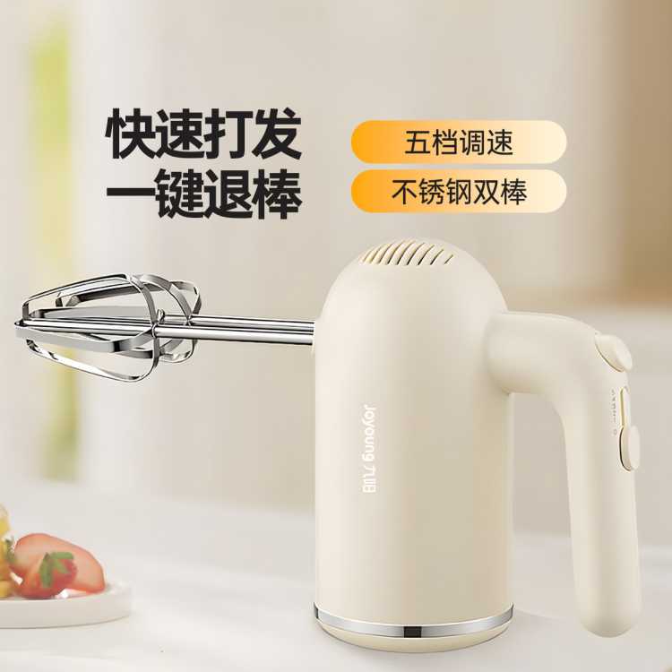 九阳 打蛋器电动烘焙家用手持不锈钢双棒打发器 S-LD165