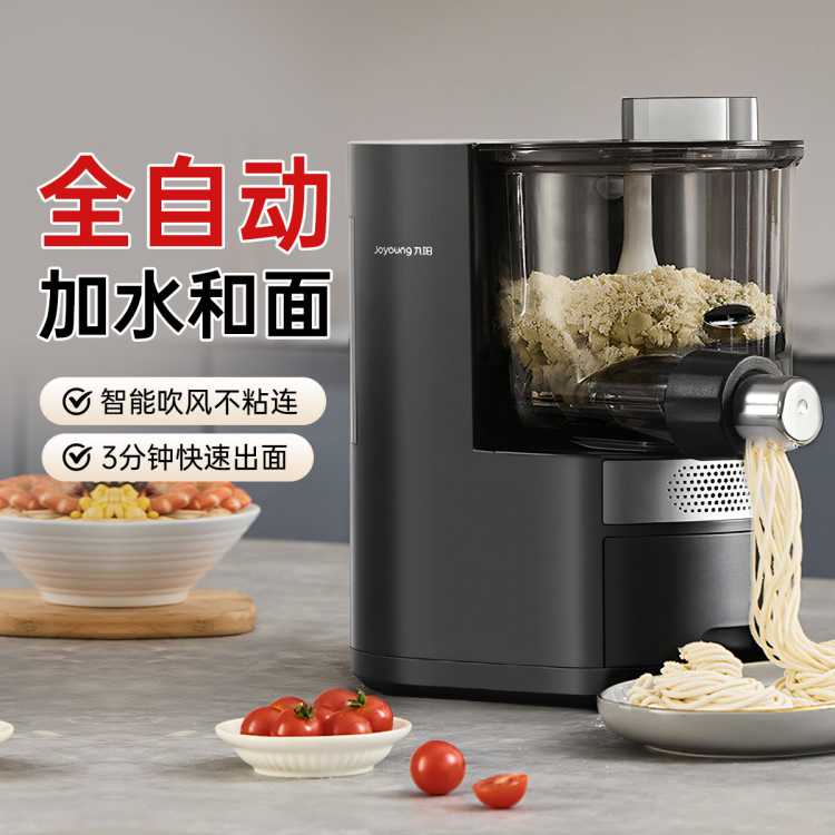 九阳 面条机M6-M58家用全自动加水智能和面机一体机快速出面