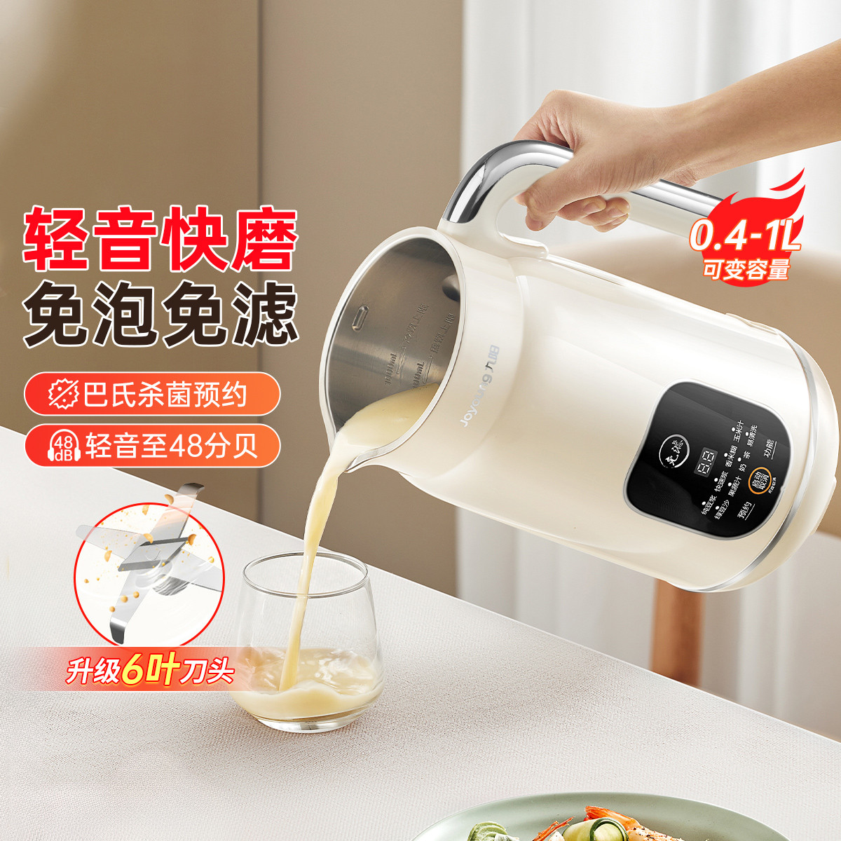 九阳 1L迷你豆浆机家用小型2-3单人款破壁机全自动免煮免过滤米糊