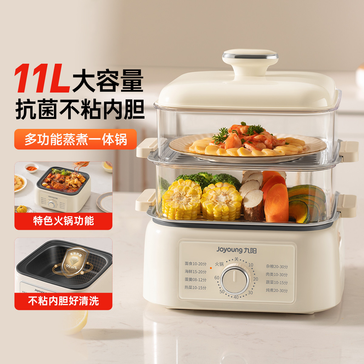 九阳 电蒸锅多功能蒸煮一体家用自动断电大容量三层不锈钢GZ175