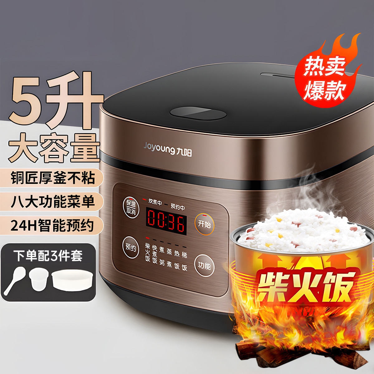 九阳 电饭煲电饭锅5升家用大容量柴火饭米饭锅煮饭锅50FS69