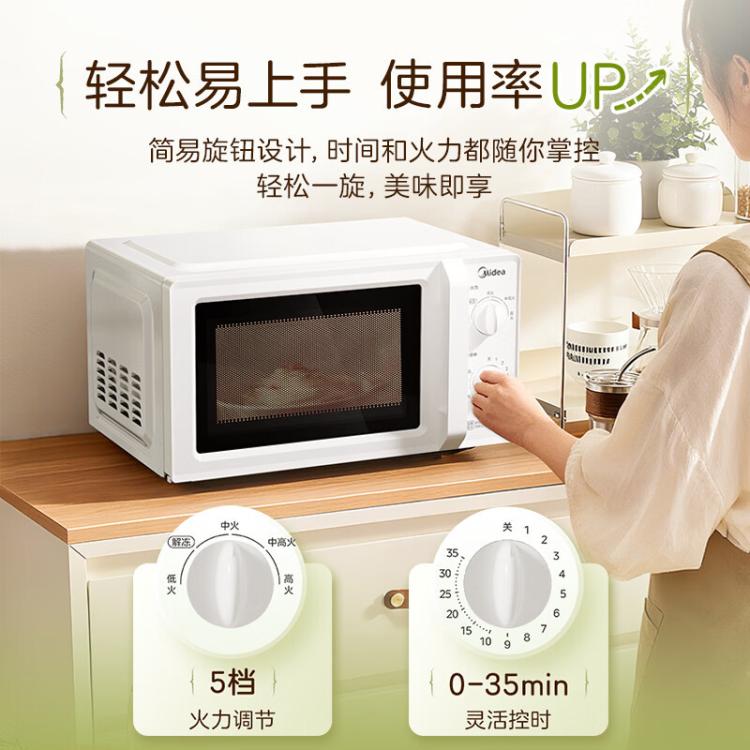 美的 快捷微波炉家用小型360度转盘加热旋钮操控易洁内胆213B
