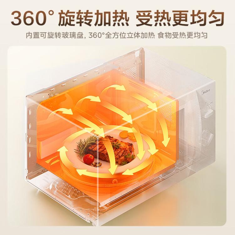 美的 快捷微波炉家用小型360度转盘加热旋钮操控易洁内胆213B
