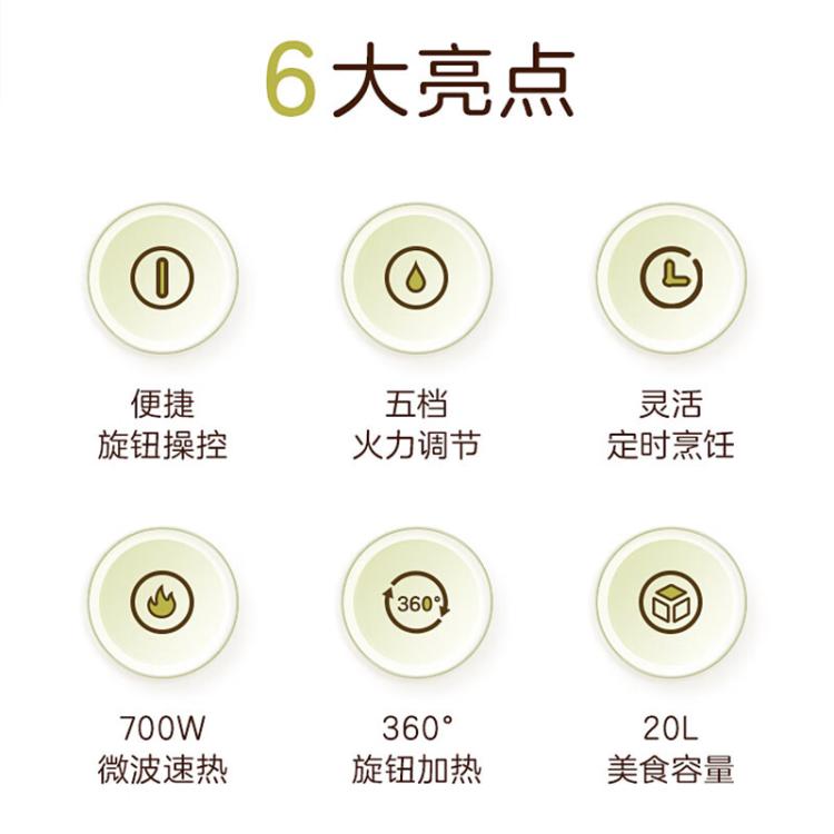 美的 快捷微波炉家用小型360度转盘加热旋钮操控易洁内胆213B