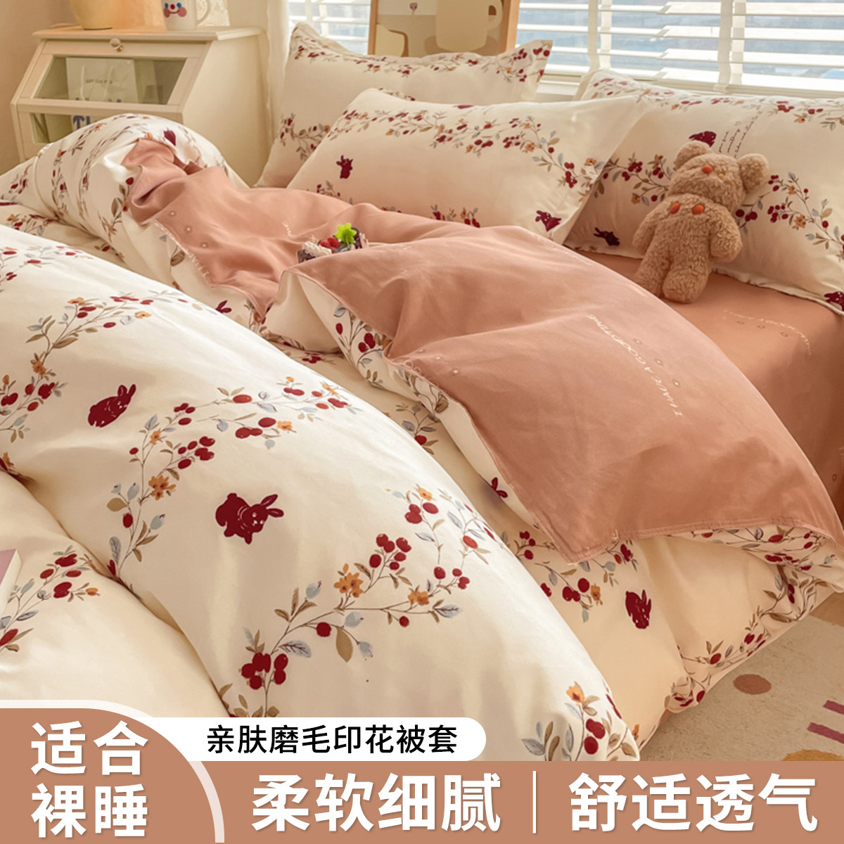 红豆家纺 亲肤磨毛被套单件学生宿舍单人被罩150x200x230四��通用被子套