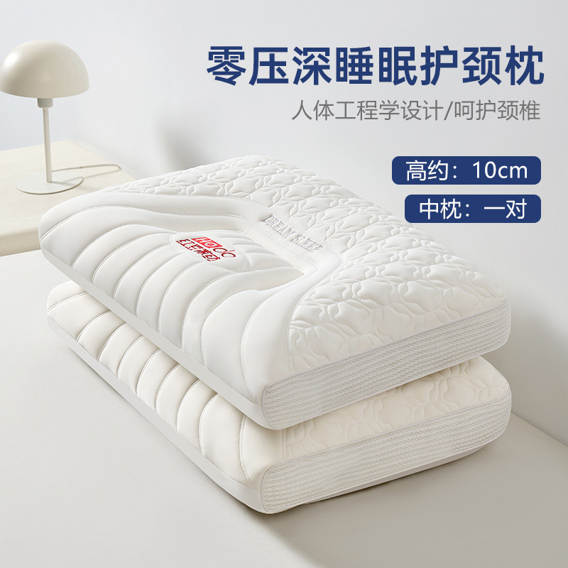 红豆家纺 零压深睡乳胶层枕头护颈椎学生记忆枕侧睡枕芯家用睡眠一对枕