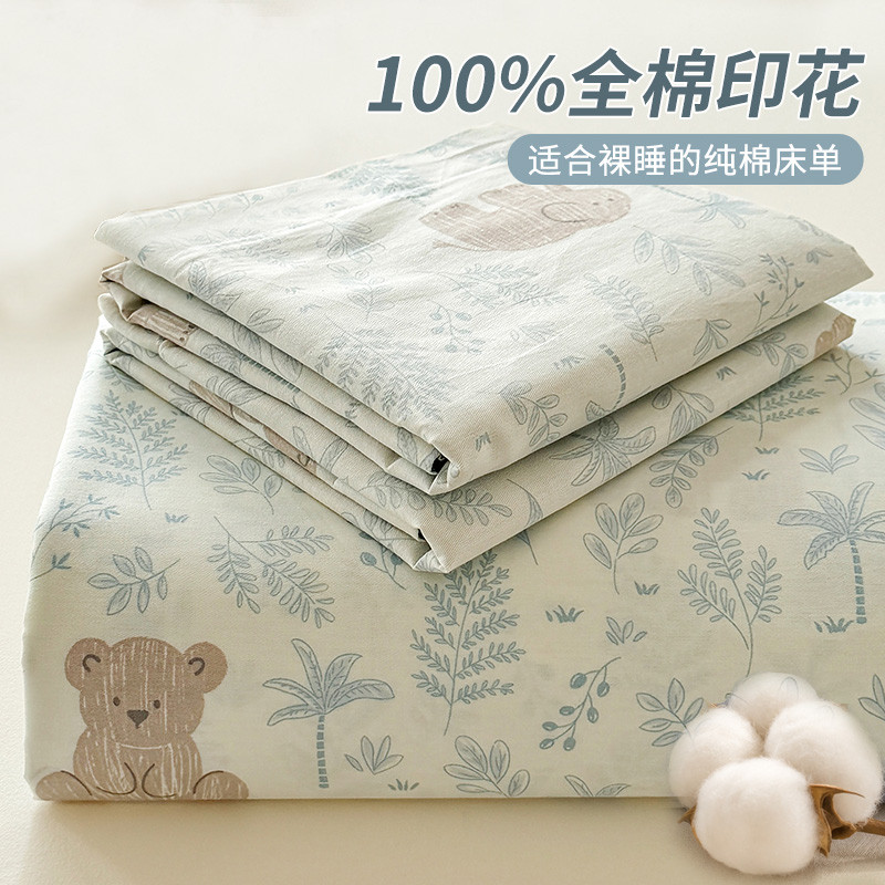 红豆家纺 100%全棉印花床单单件纯棉学生宿舍隔脏床罩家用儿童四季通用被单