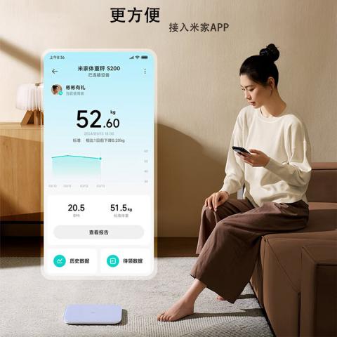 小米 体重秤S200 家用健康秤 智能电子秤 双模式APP数据测量 图片 2
