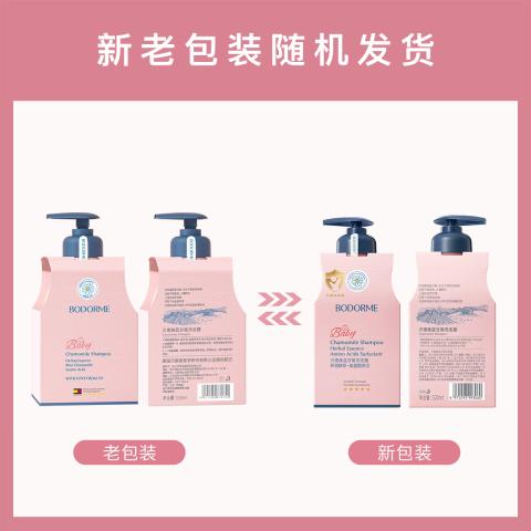 贝德美 【囤货优选】儿童洗发水温和柔顺控油洗发露中大童学生洗发水 图片 6