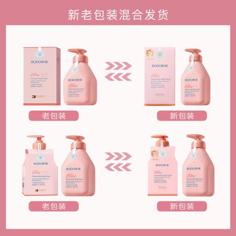贝德美 儿童洗发水沐浴露宝宝专用洗发沐浴露学生儿童洗浴套装 图片 1