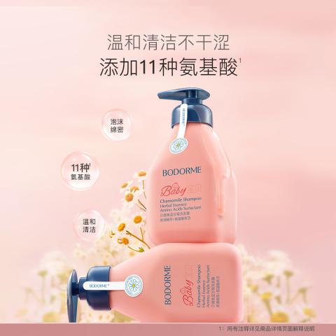 贝德美 【囤货优选】儿童洗发水温和柔顺控油洗发露中大童学生洗发水 图片 4
