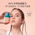 贝德美 青少年祛痘修护霜青春期控油保湿青少年面霜敏感肌适用 图片 2