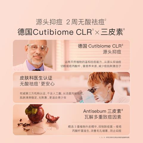 贝德美 【控油祛痘】青少年洗面奶青春期清洗控油平衡洗面奶学生护肤品 图片 3