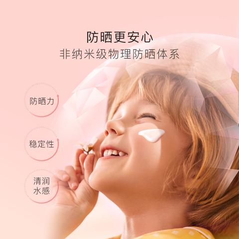 贝德美 儿童水感防晒霜物理防晒乳宝宝婴幼儿童青少年防晒霜清水可卸 图片 4