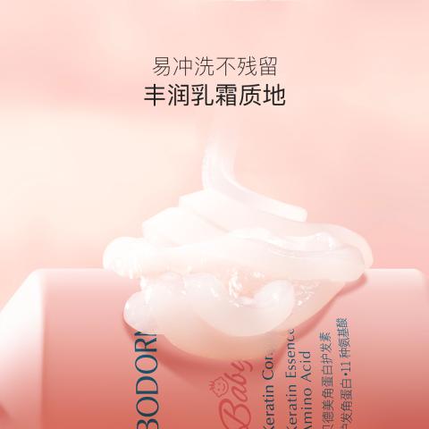 贝德美 儿童护发素女孩顺滑氨基酸宝宝用婴幼儿3-15岁女童专用 图片 5