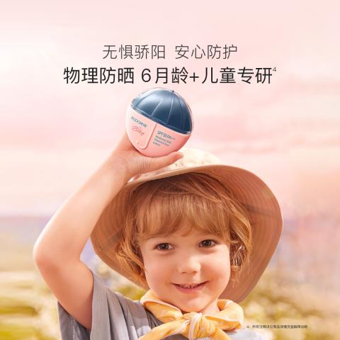 贝德美 儿童洁面慕斯100ml+儿童防晒霜35g两件套学生户外防护 图片 2