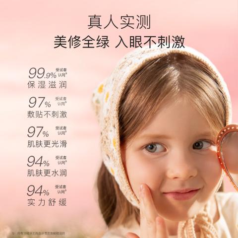 贝德美 儿童面膜5片装女孩补水保湿面膜学生女童护肤品 图片 5