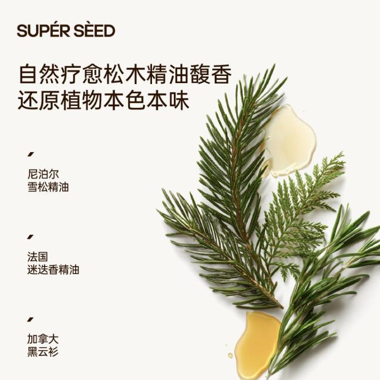 超级种子 雪松头皮清洁洗发水露清爽蓬松无硅油去屑控油洗发液4.0升级版