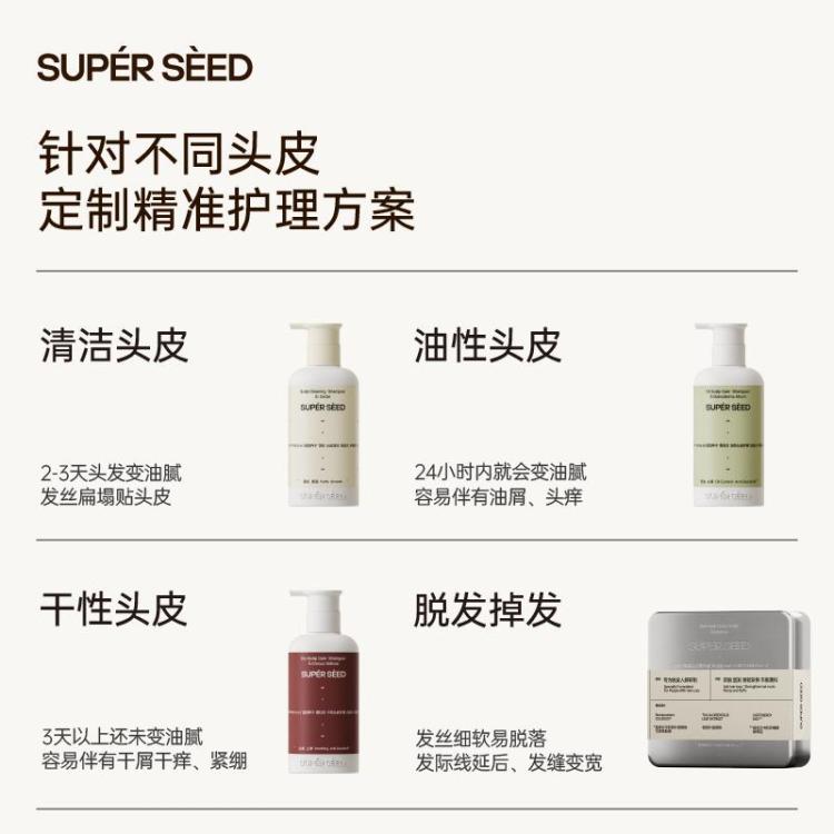 超级种子 雪松头皮清洁洗发水露清爽蓬松无硅油去屑控油洗发液4.0升级版