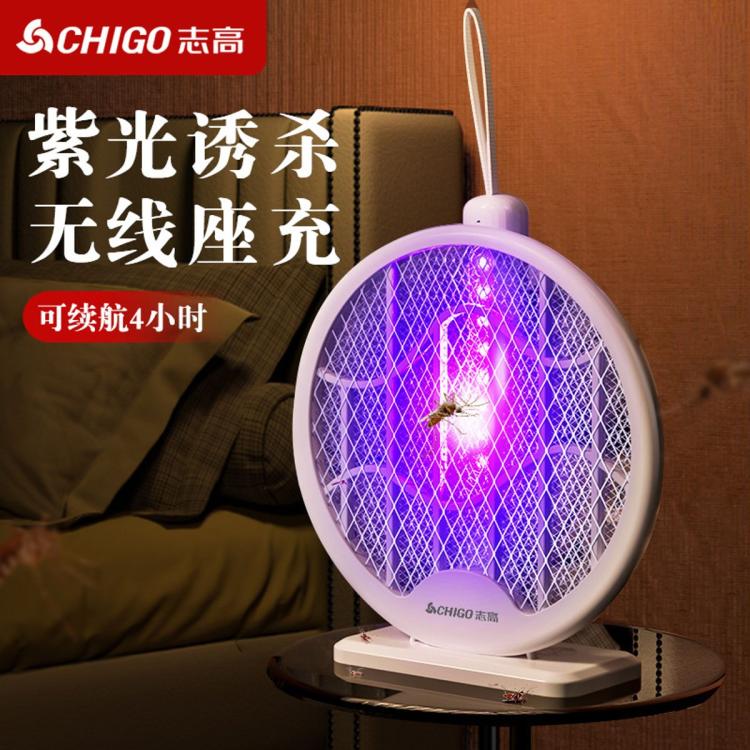 志高 灭蚊拍充电式强力家用灭蚊神器灭蚊灯灭蚊器驱蚊器电蚊拍紫光诱蚊