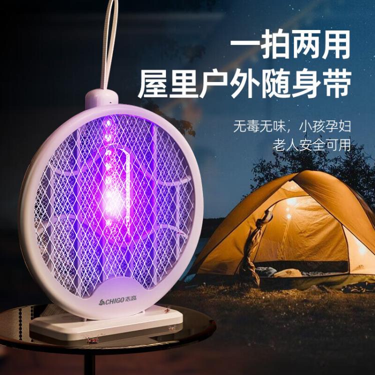 志高 灭蚊拍充电式强力家用灭蚊神器灭蚊灯灭蚊器驱蚊器电蚊拍紫光诱蚊