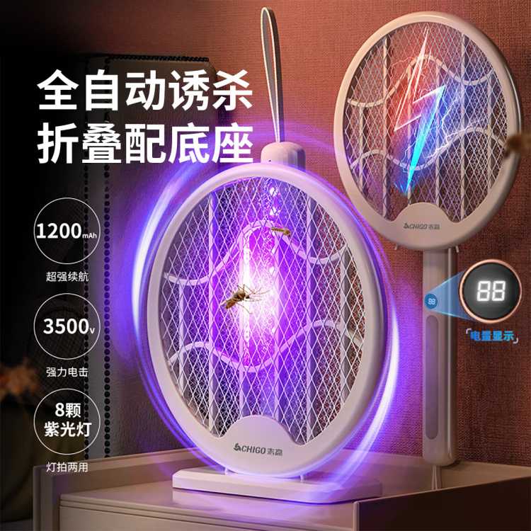 志高 灭蚊拍充电式强力家用灭蚊神器灭蚊灯灭蚊器驱蚊器电蚊拍紫光诱蚊