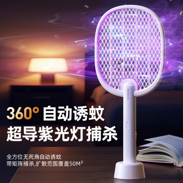 志高 【强力灭蚊 持久续航】充电式LED灯照明驱蚊电蚊拍灭蚊器蚊灯