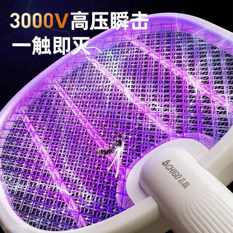 志高 【强力灭蚊 持久续航】充电式LED灯照明驱蚊电蚊拍灭蚊器蚊灯