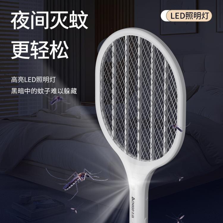 志高 【强力灭蚊 持久续航】充电式LED灯照明驱蚊电蚊拍灭蚊器蚊灯