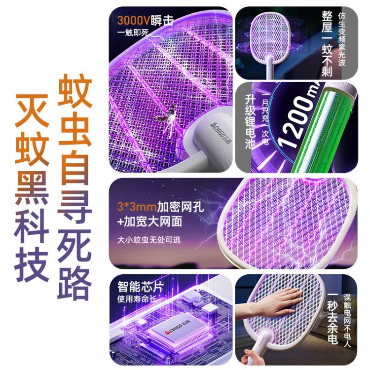 志高 【强力灭蚊 持久续航】充电式LED灯照明驱蚊电蚊拍灭蚊器蚊灯