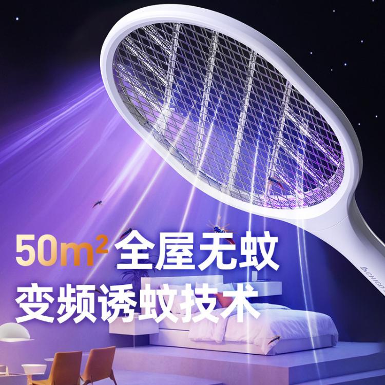 志高 【强力灭蚊 持久续航】电蚊拍充电式紫光诱蚊灭蚊拍苍蝇拍驱蚊器