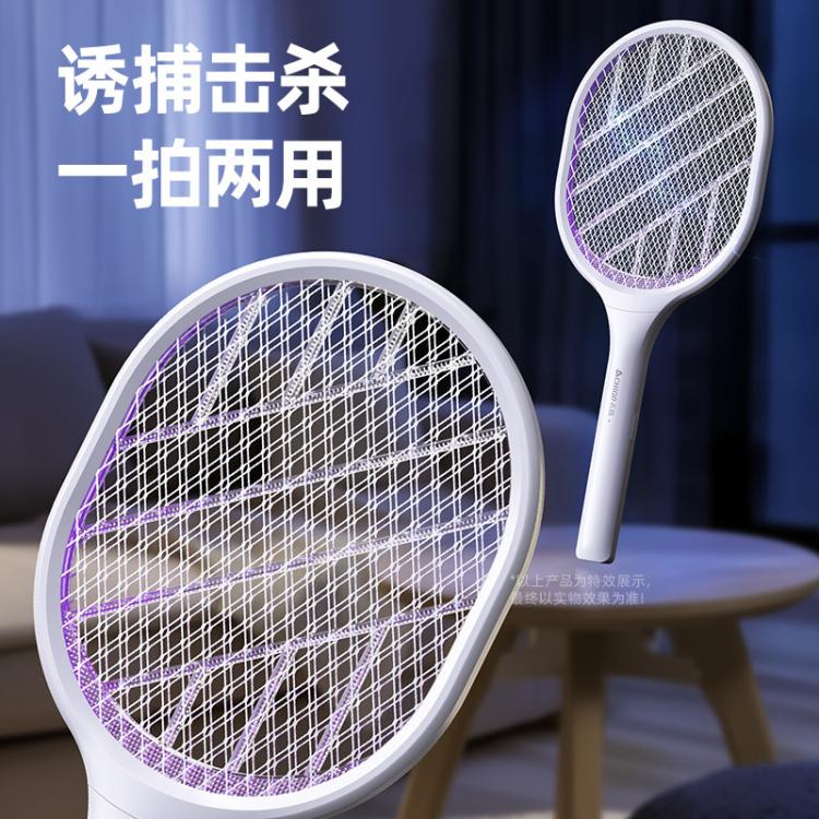 志高 【强力灭蚊 持久续航】电蚊拍充电式紫光诱蚊灭蚊拍苍蝇拍驱蚊器